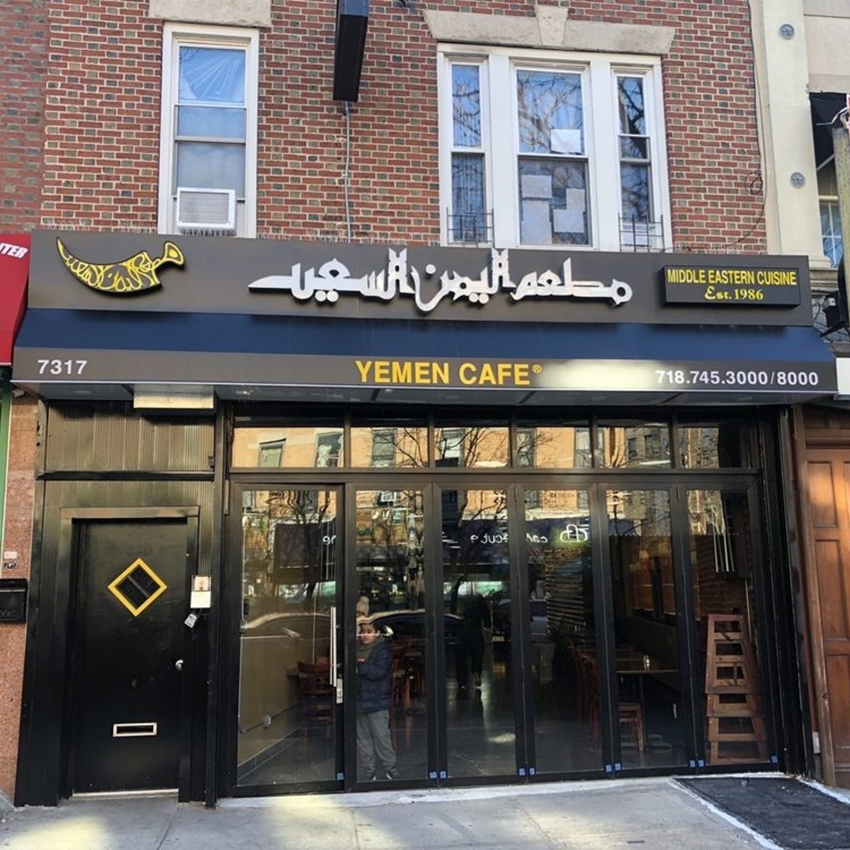 Find Us in Bay Ridge